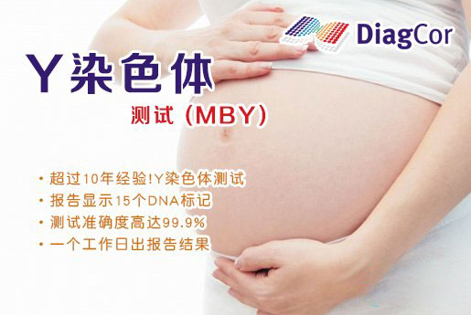 达州分部 5周香港验血查男女-香港达雅高化验所